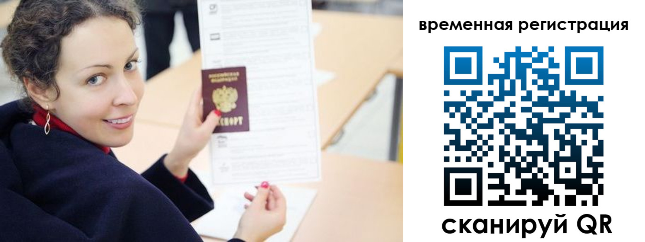 временная регистрация недорого в Кукморе