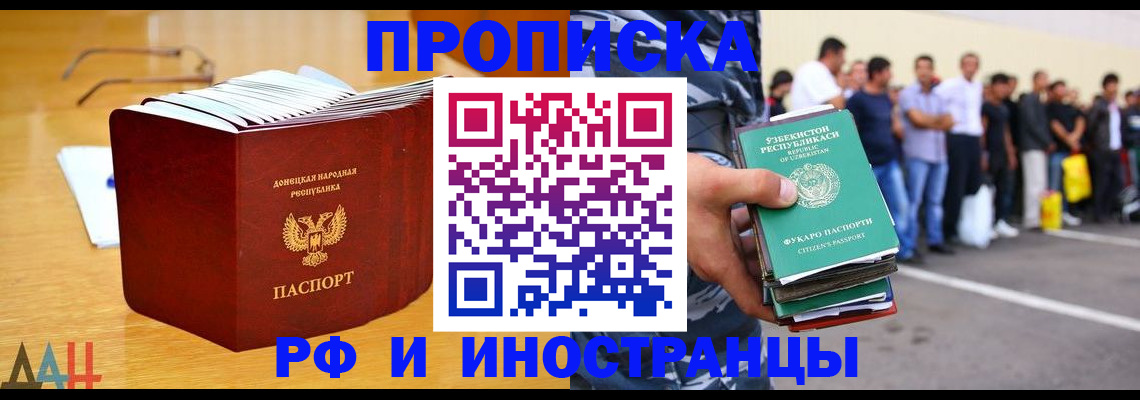 купить прописку в Кукморе