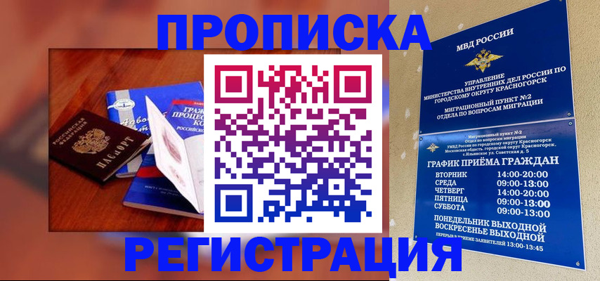 временная регистрация для школы в Кукморе