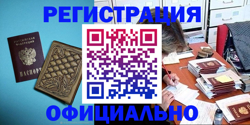 прописка в квартире в Кукморе