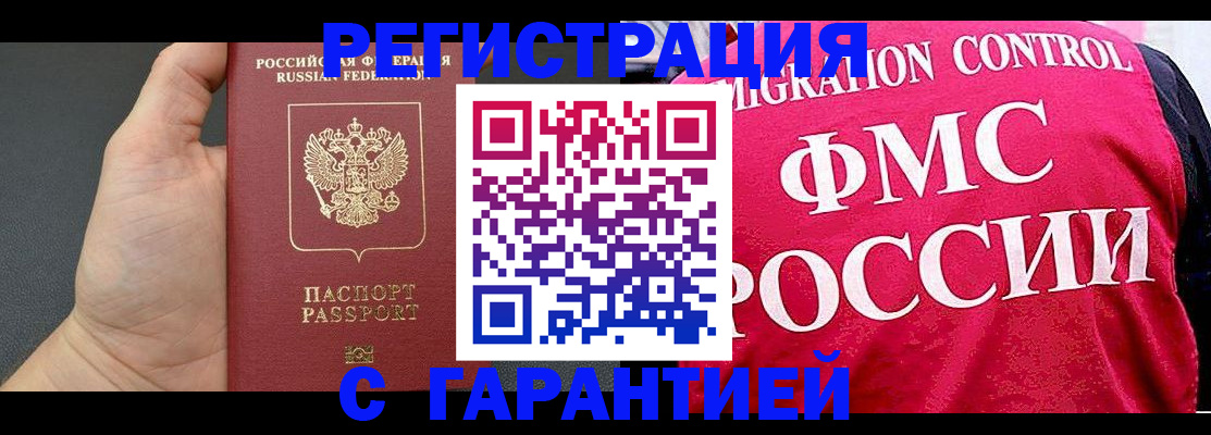 временная регистрация 2025 в Кукморе