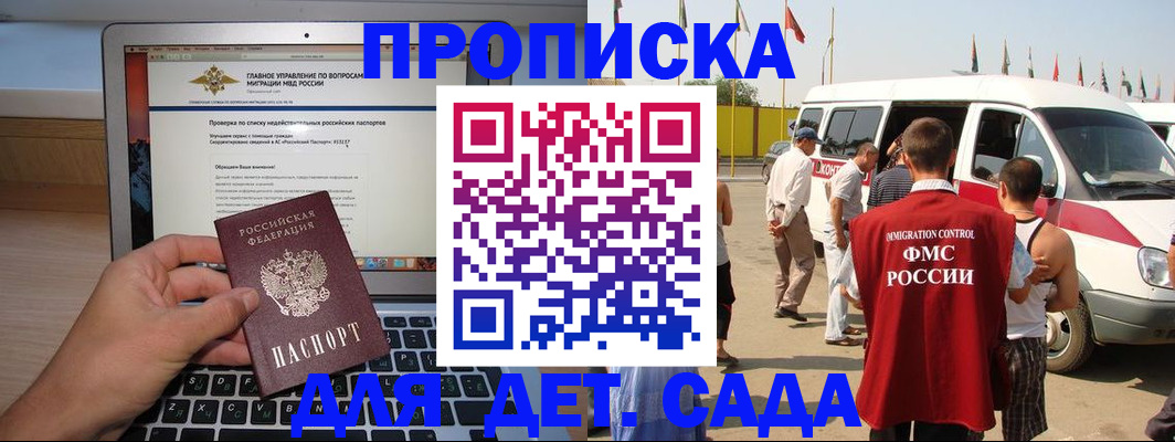 временная регистрация для всех в Кукморе