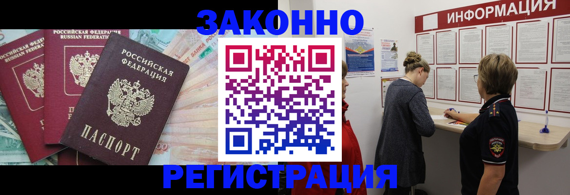 где прописаться в Кукморе
