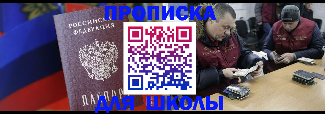 прописка ребенка в Кукморе