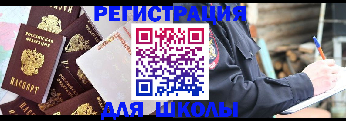 прописка иностранных граждан в Кукморе